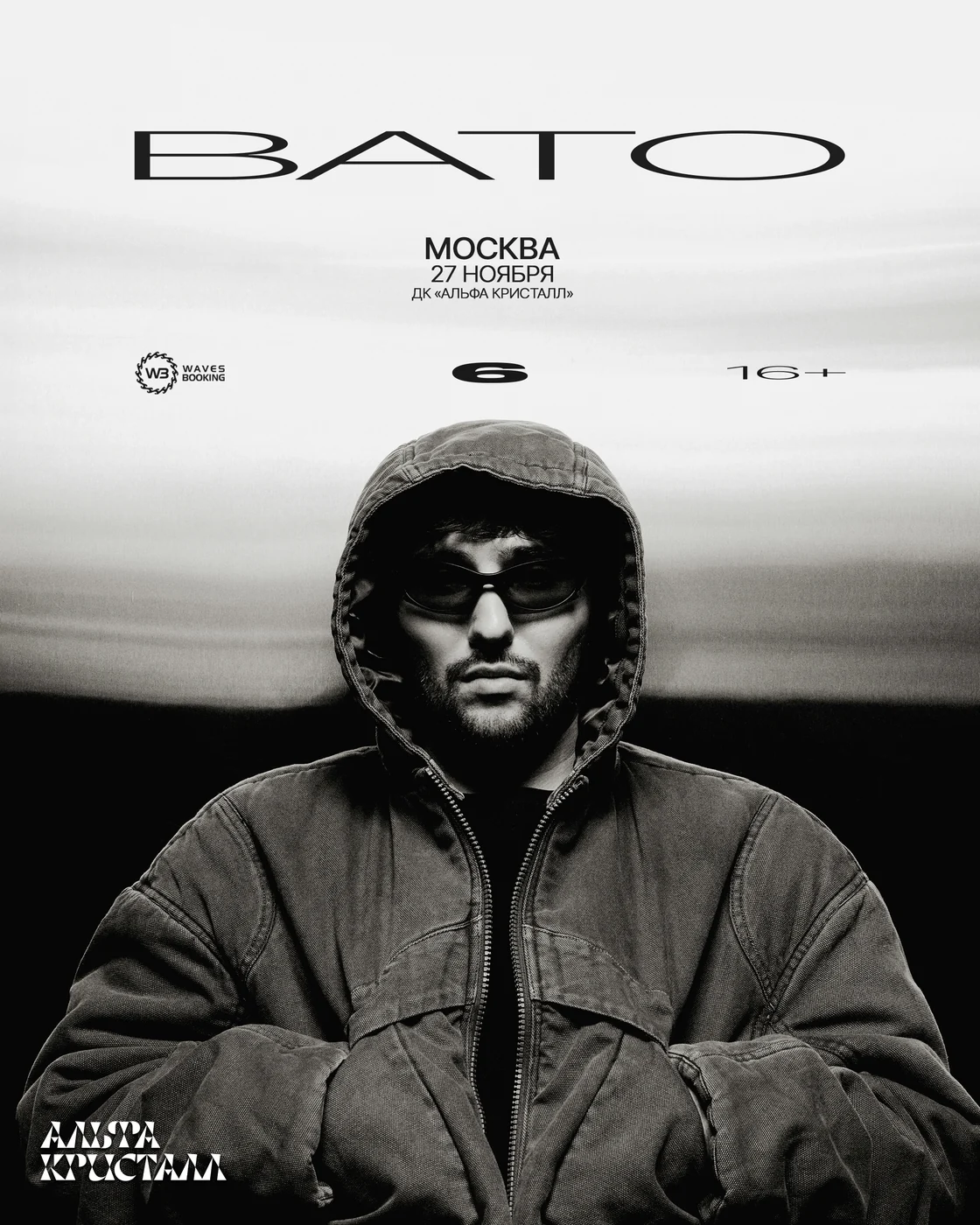 BATO — афиша, 27 ноября 2026, ДК «Альфа Кристалл»