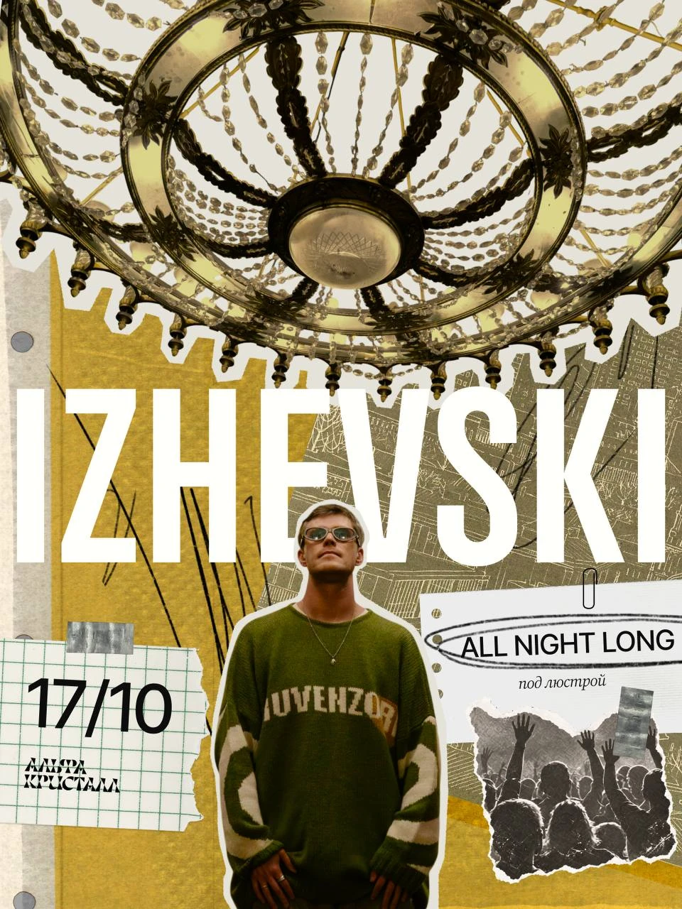 IZHEVSKI: all night long — афиша, 17 октября 2026, ДК «Альфа Кристалл»